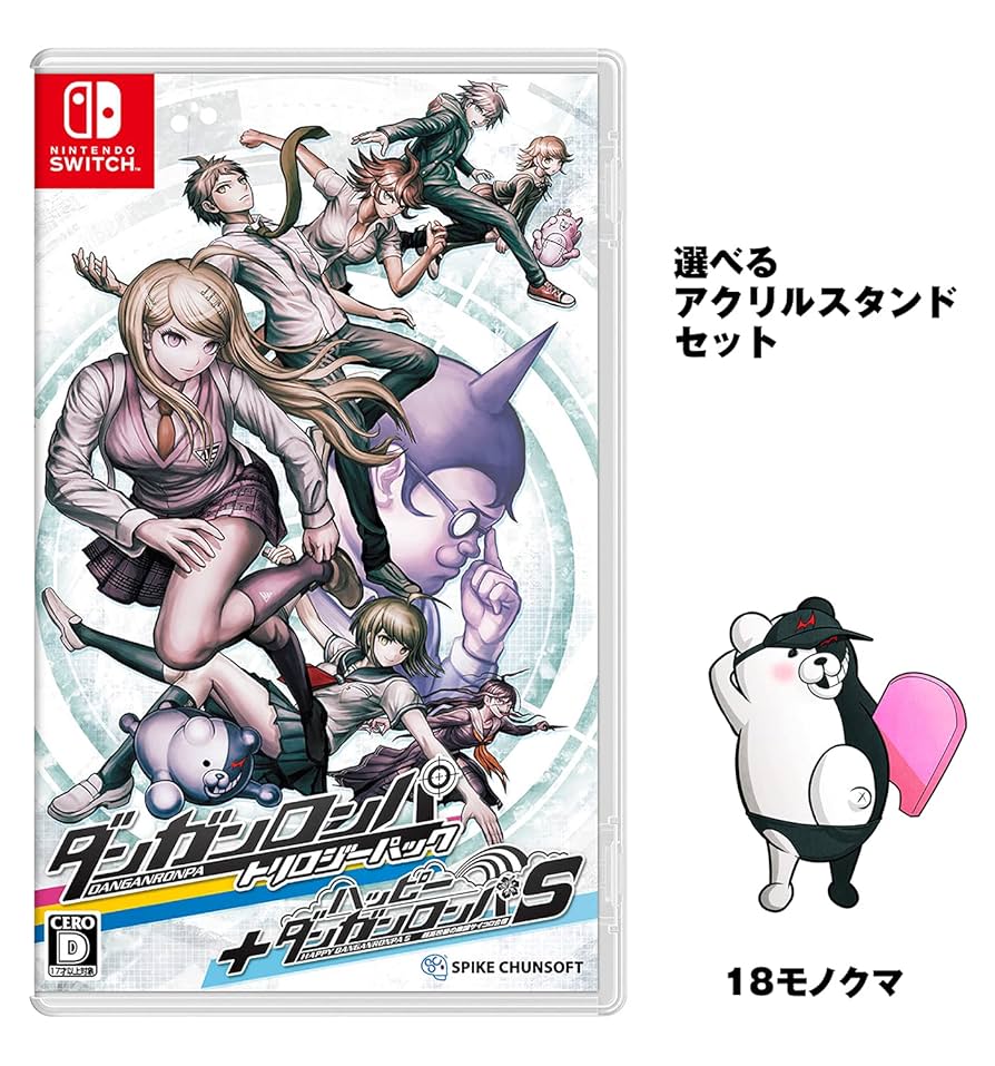 ダンガンロンパ セット Amazon.co.jp: 【Amazon.co.jpエビテン限定】【25弐大 猫丸